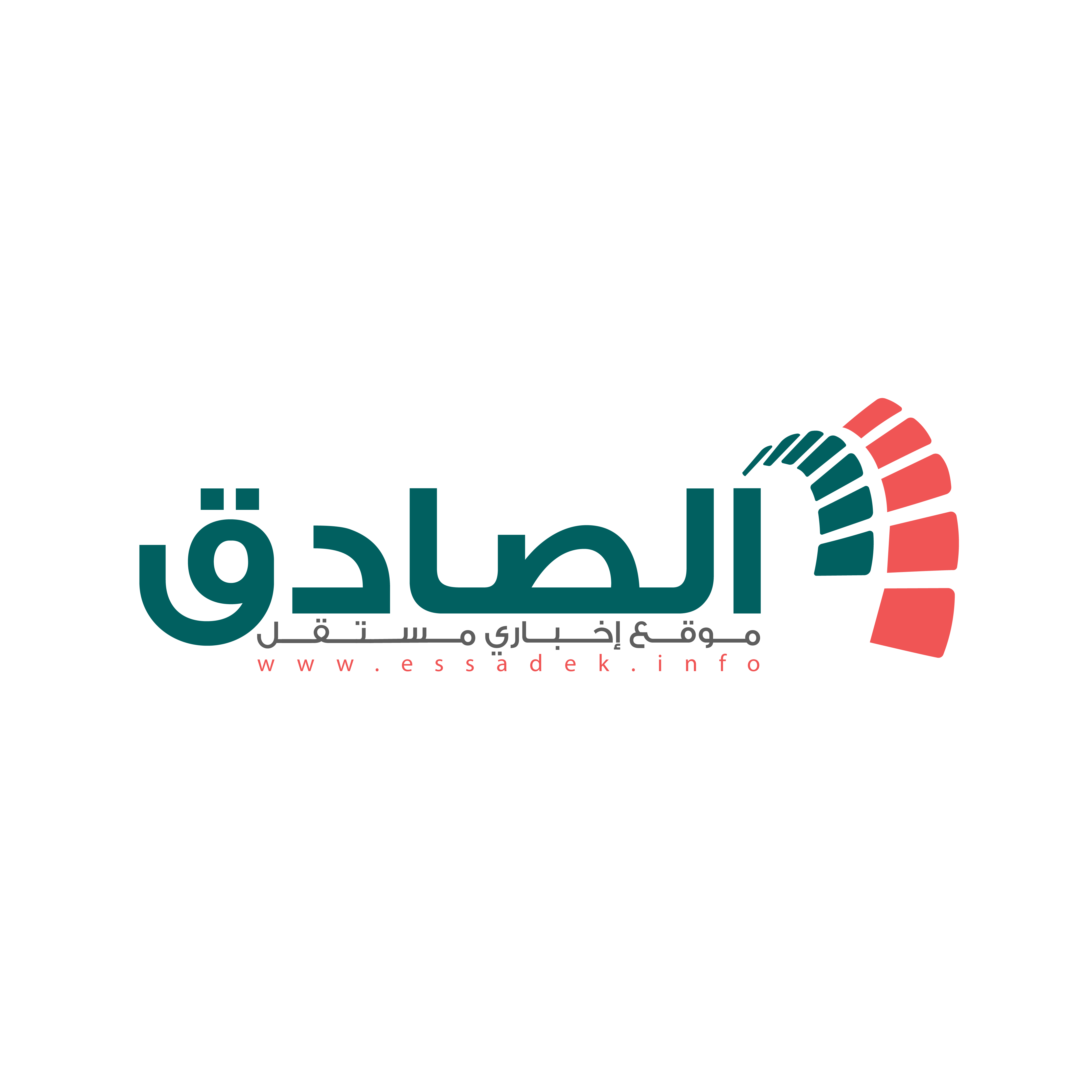 الصادق الإخباري